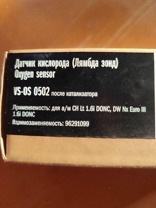 Датчик кислорода