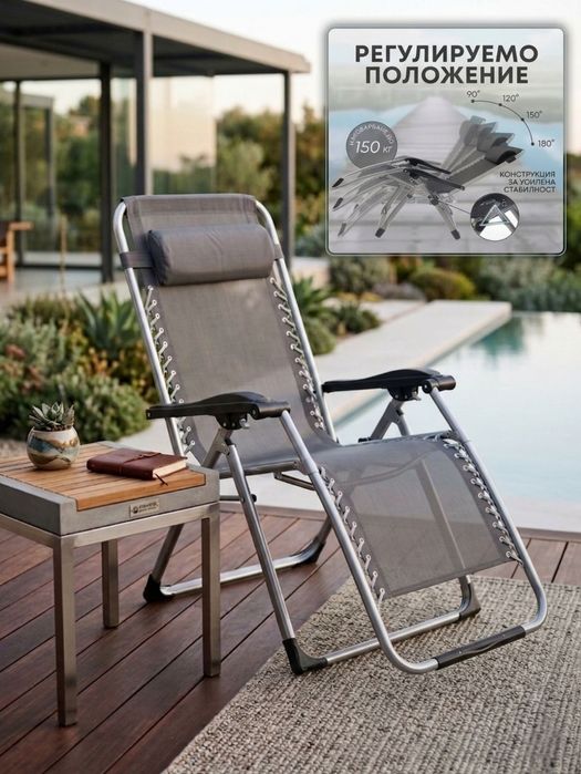 Сгъваем шезлонг до 150кг