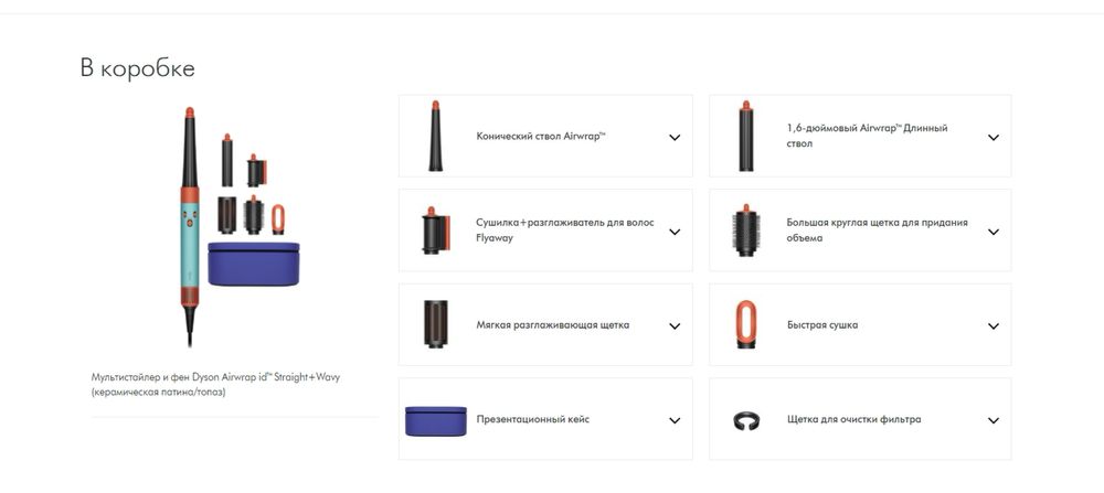 Стайлер Dyson Airwrap ID HS08 Ceramic Patina Topaz 1x1