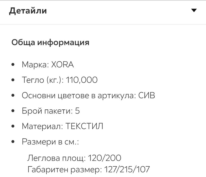 Легло за детска стая