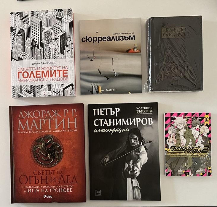 Книги - различна тематика