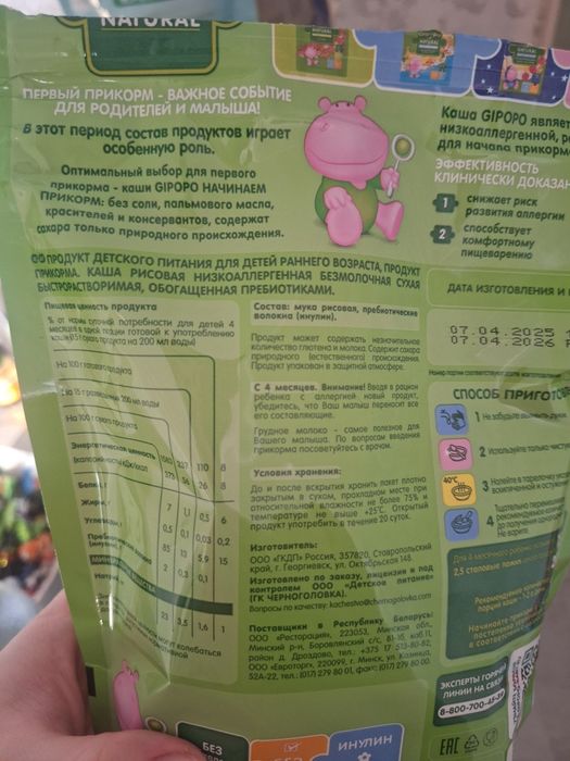 Продам безмолочные каши детские