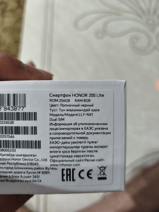 Honor 200 lite sotiladi 8+8 Ram 256GB
