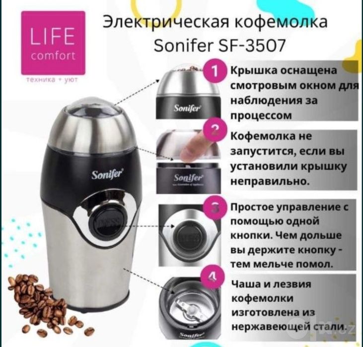Kafemolka kofemolka Кофемолка кофеварка кухонный комбайн доставка бесп