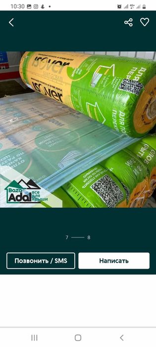 Утепление стен,фасада, кровли, крыш