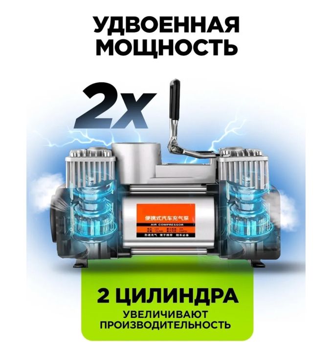 Автокомпрессор двухпоршневой
