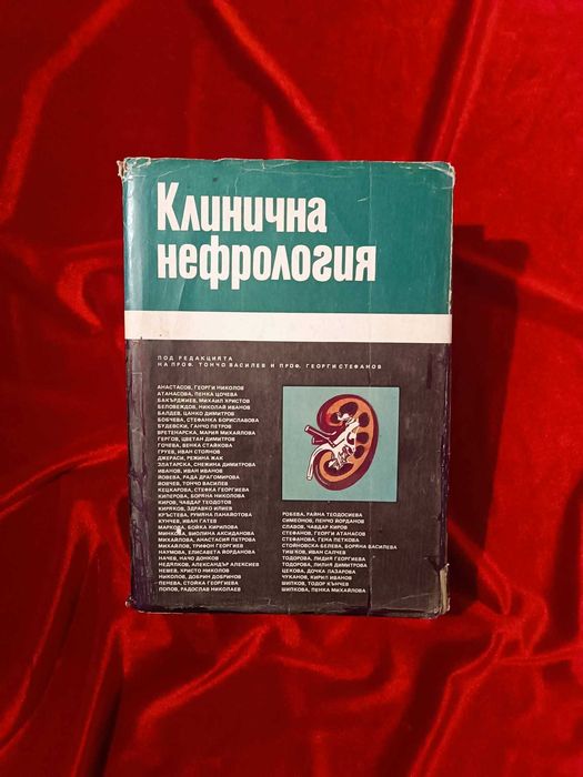 Медицински Учебник