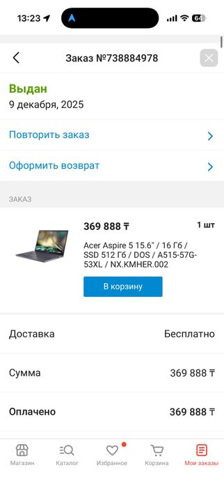 Продам Новый Ноутбук