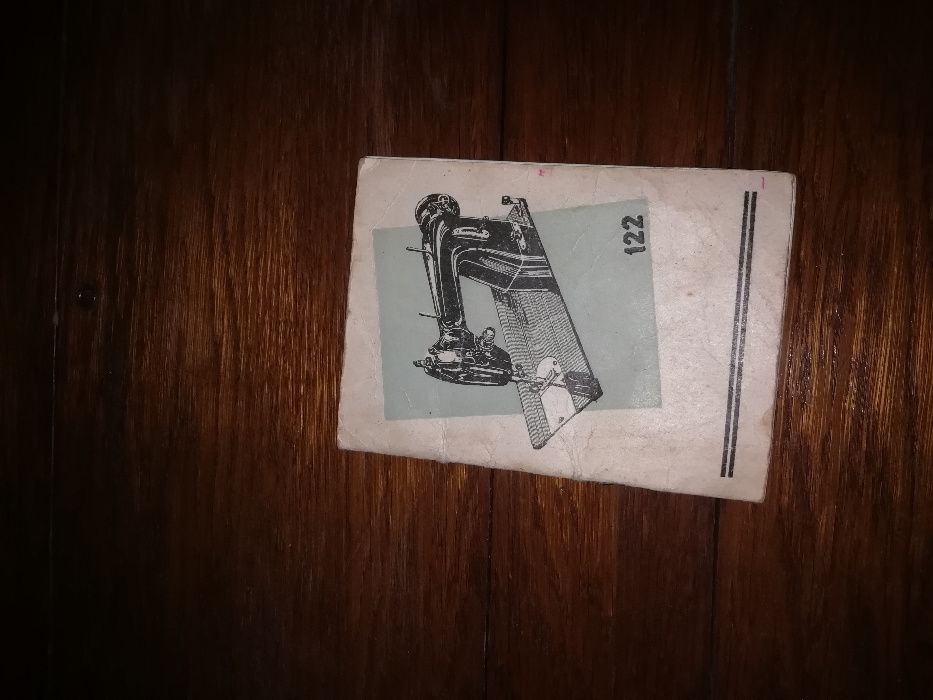 Шевна машина Минерва 122