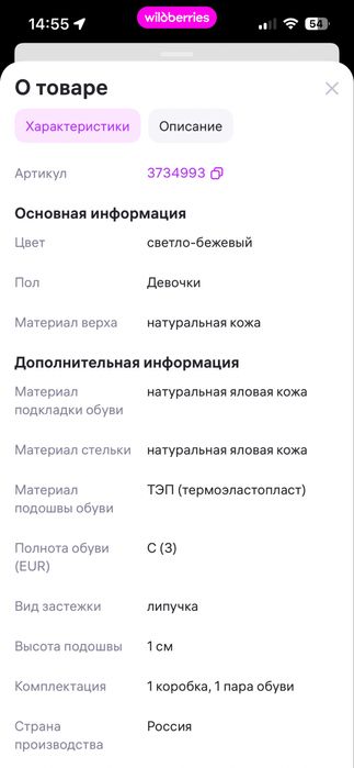 Обувь ортопедическая детская