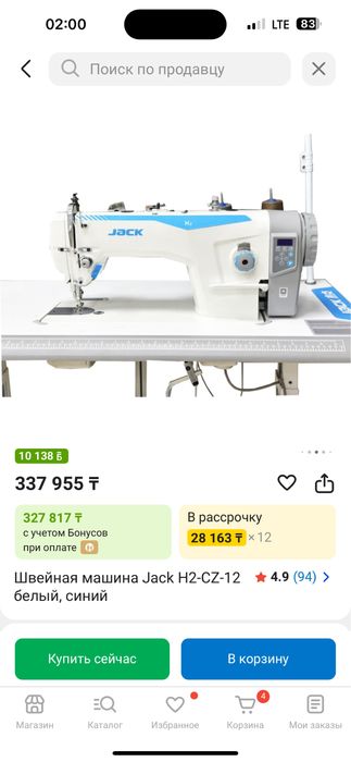 Продам швейную машинку