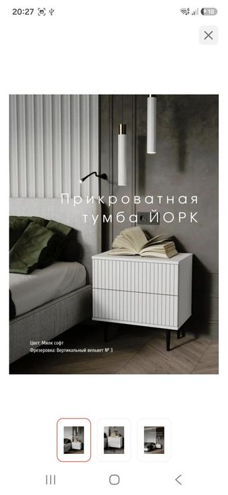Тумба прикроватная напольная