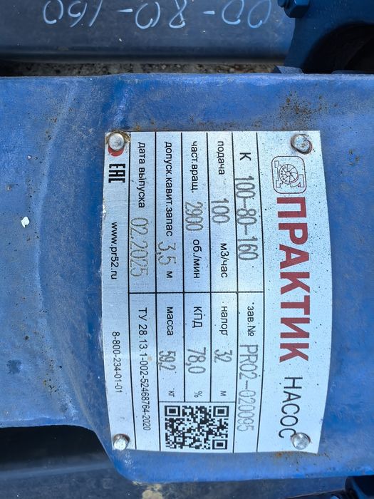 Насосы консольные