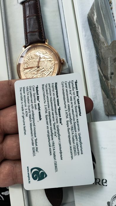 Часы EMPIRE продажа или обмен варианты