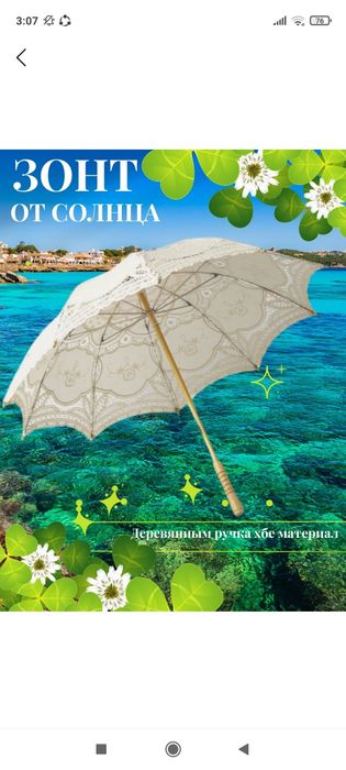 Поступила партия летних зонтиков
В наличии 2 модельки в