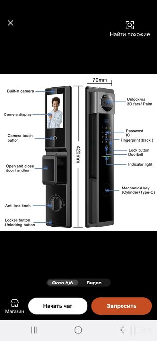 Smart lock Aqlli qulf 2yil kafolat beramiz