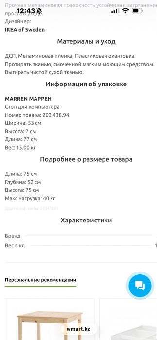 Стол компьютерный