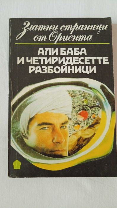 Продавам разнообразни  детски книжки