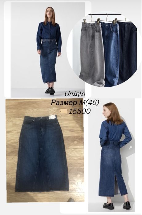 Платье, юбки от Uniqlo