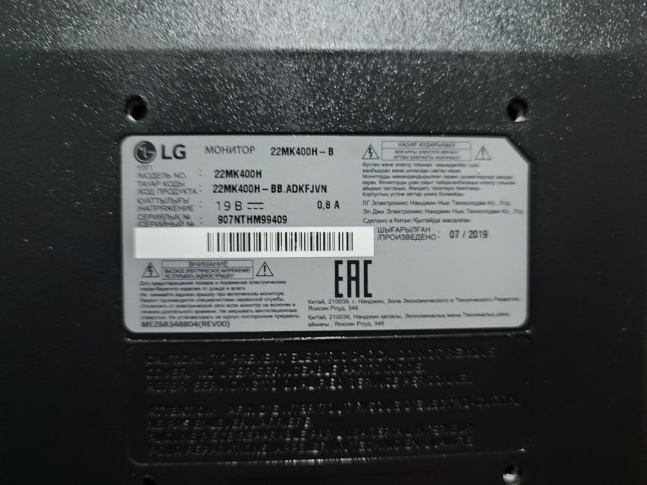 Монитор 60 герц.