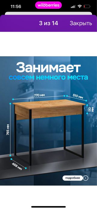 Продам стол письменный