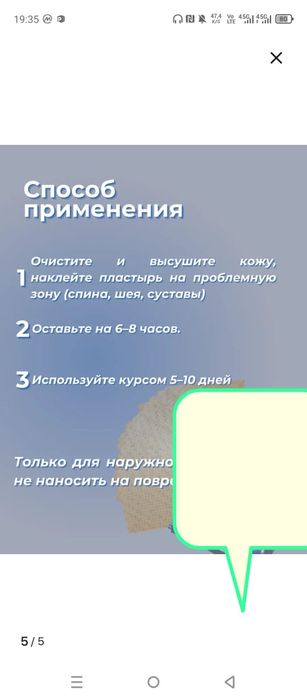 Бесплатно Чудо Пластер Серебро