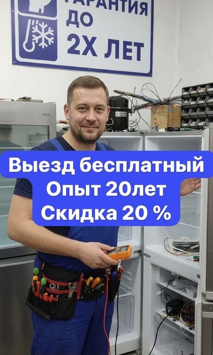 Срочный ремонт холодильников
