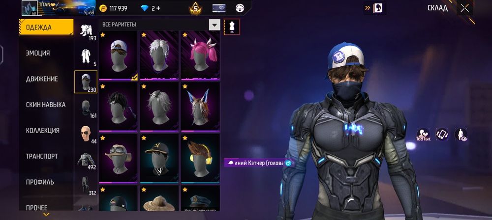 Продам ФФ аккаунт!!!