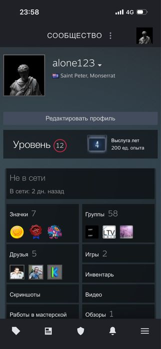 Кс2 прайм аккаунт