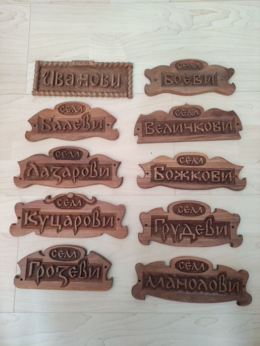 Табелка за врата