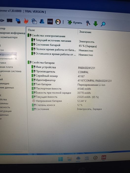 hp core i3 1005G1 8/256gb