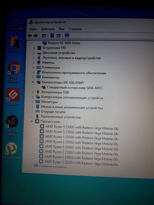 Ноутбукк игравой