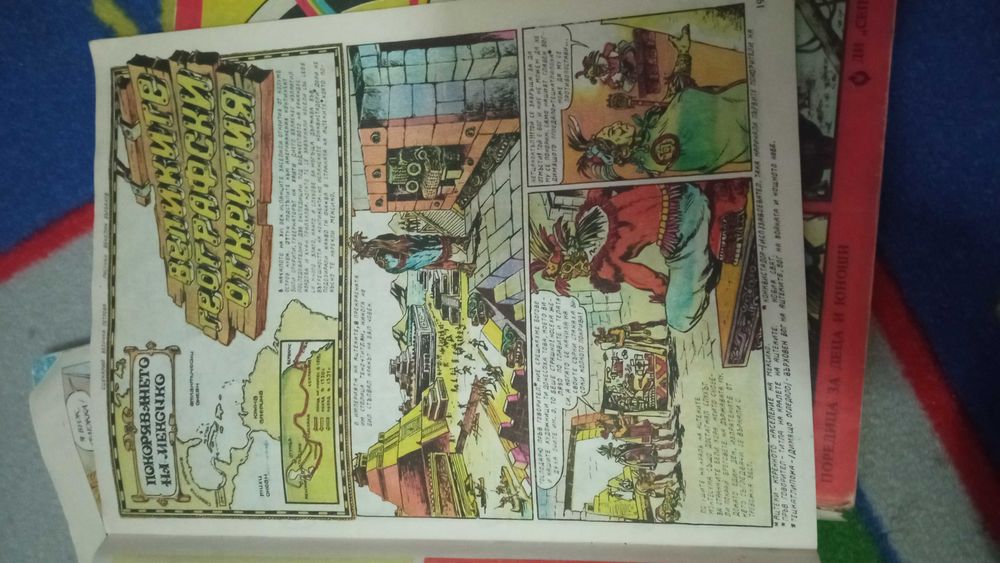 Български комикси "Дъга"