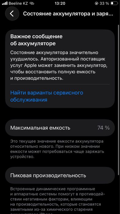 iphone se 2020 64 гб