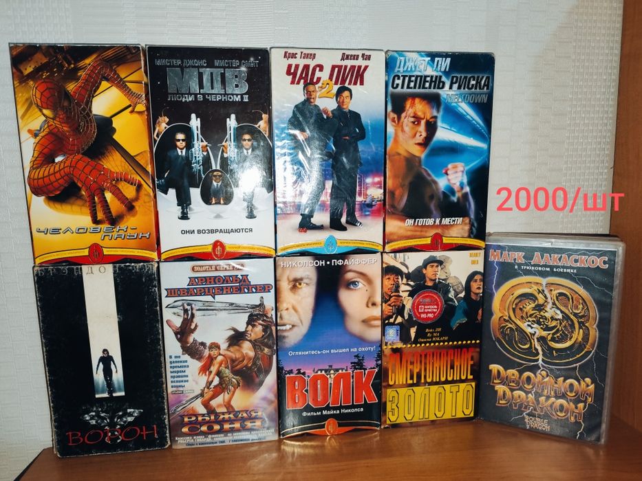 Видеокассеты vhs#4 (обновлено)