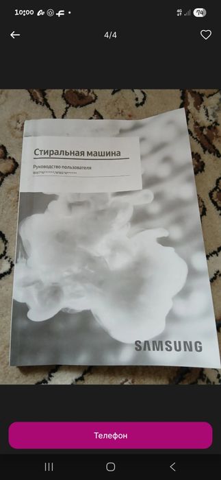 Продается стиральная машина..Кир мошина сотилади.