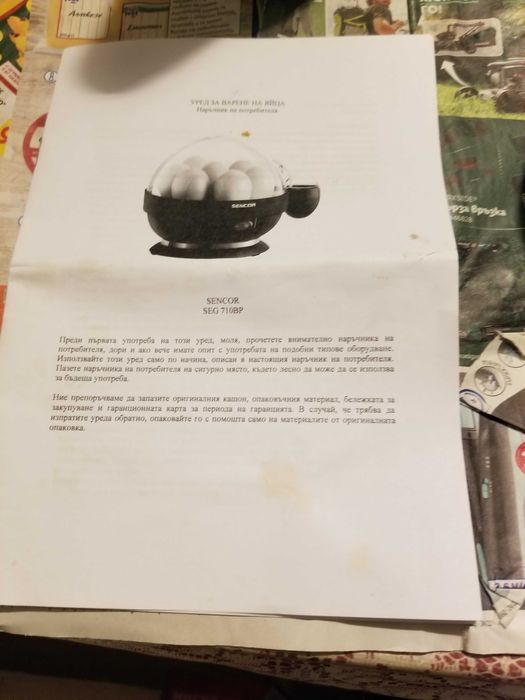 Продавам Яйцеварка