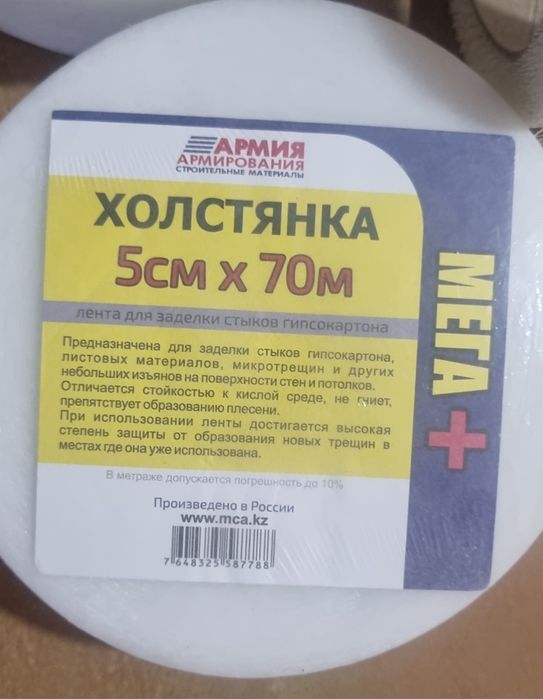 Продам  временный смеситель и другое