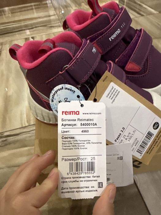 Продам абсолютно новые ботинки Reima