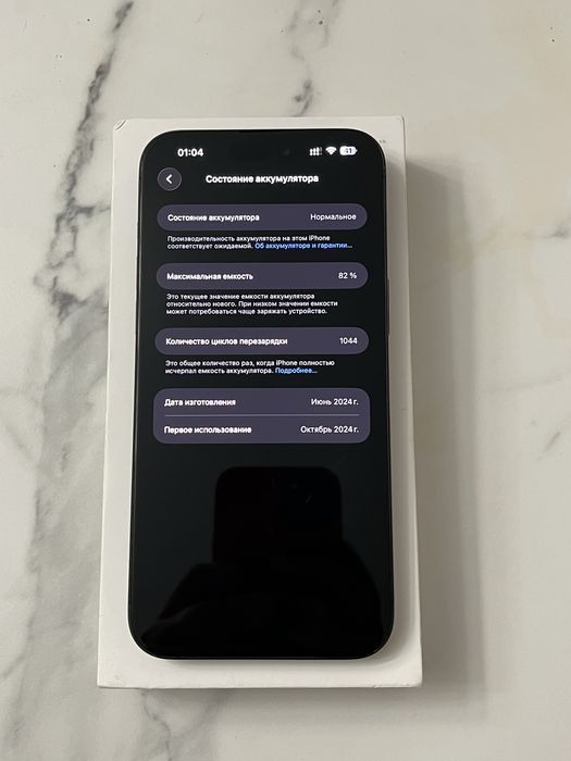 Продам iPhone 15 Pro Max