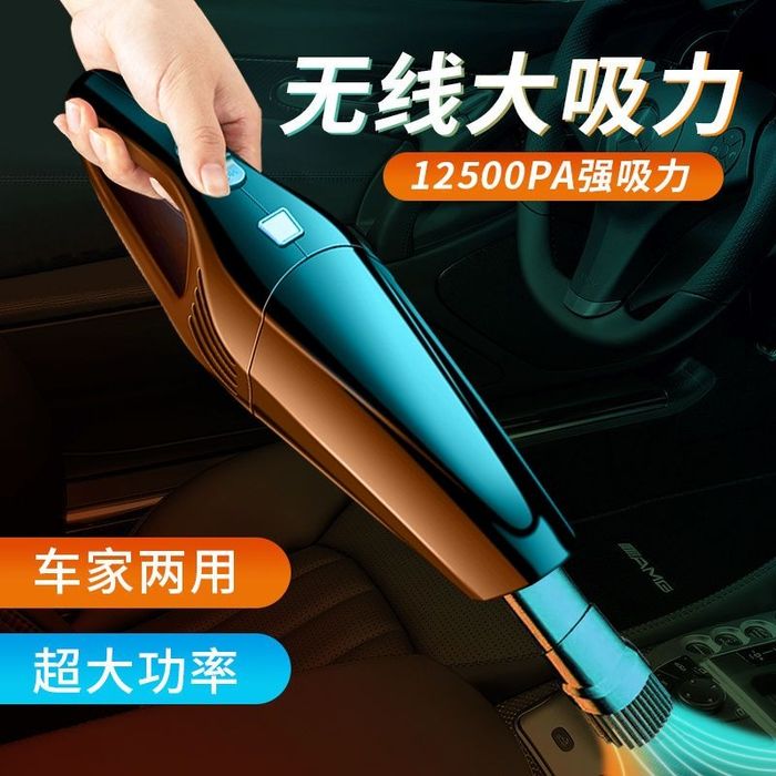 Беспроводной мини пылесос для автомобиля  мошьный 26800pa