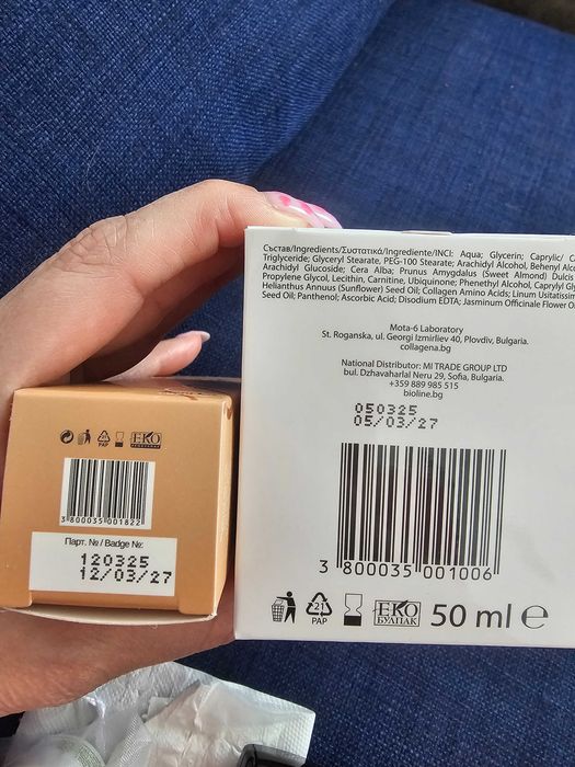 Серум за лице + подарък Kiehl's, крем и ВВ флуид на Collagena