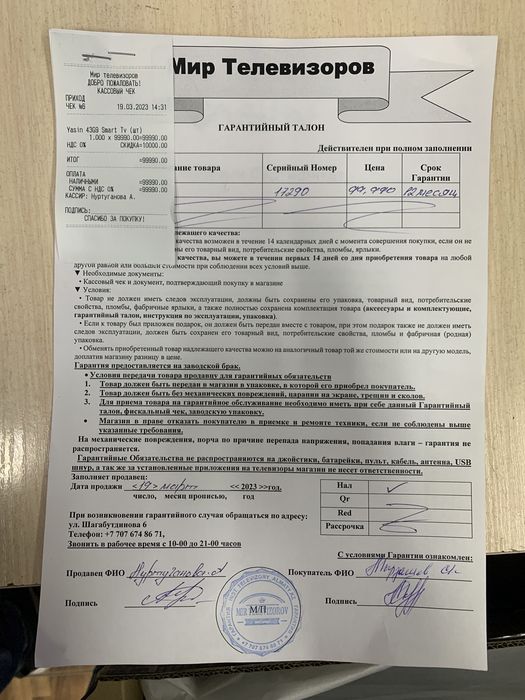 Телевизор Yasin 43G11