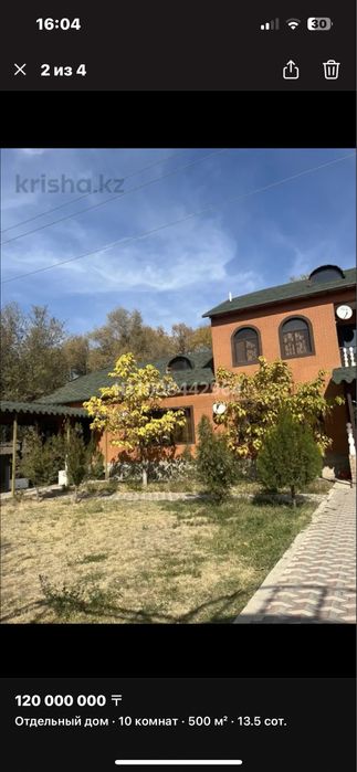 Продается дом.