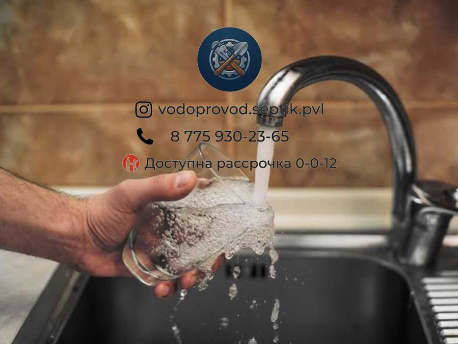 Ввод воды в дом | Подключение к зимнему водопроводу | Павлодар