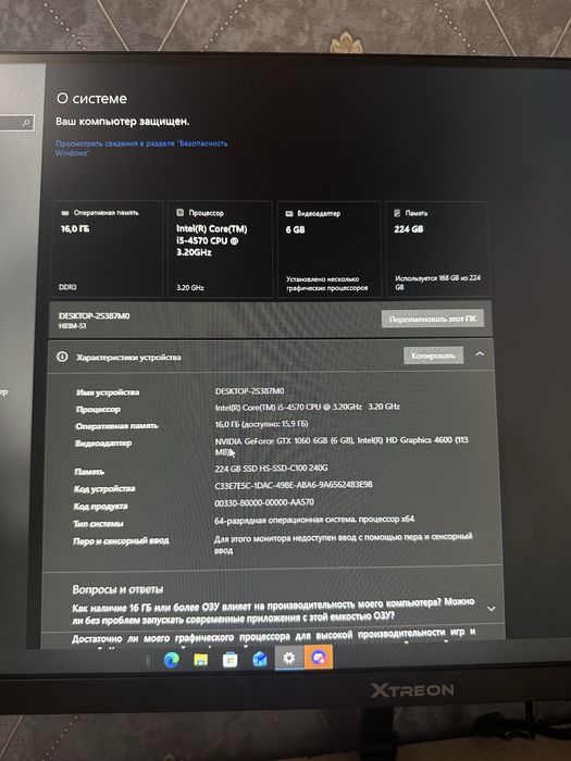 Игровой компьютер