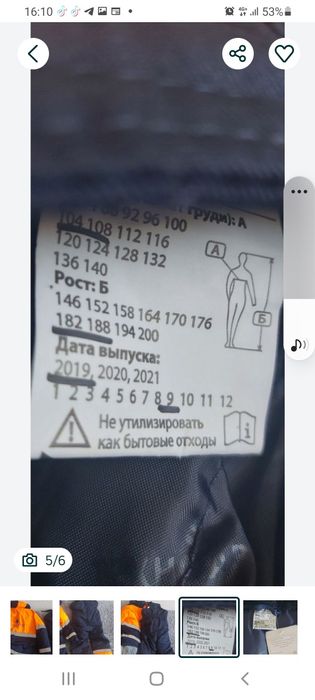 Продам зимнюю робу