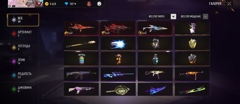 Фф акаунт хороший