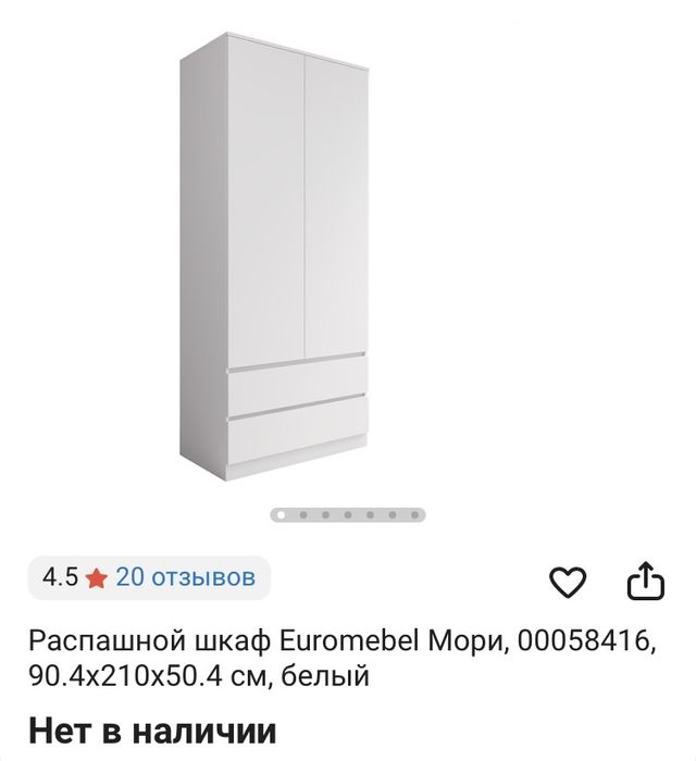 Шифоньер для одежды