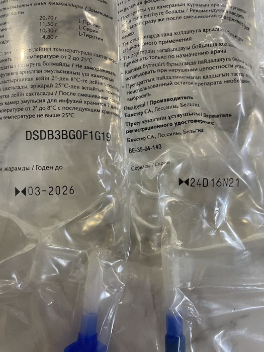 Парентеральное питание